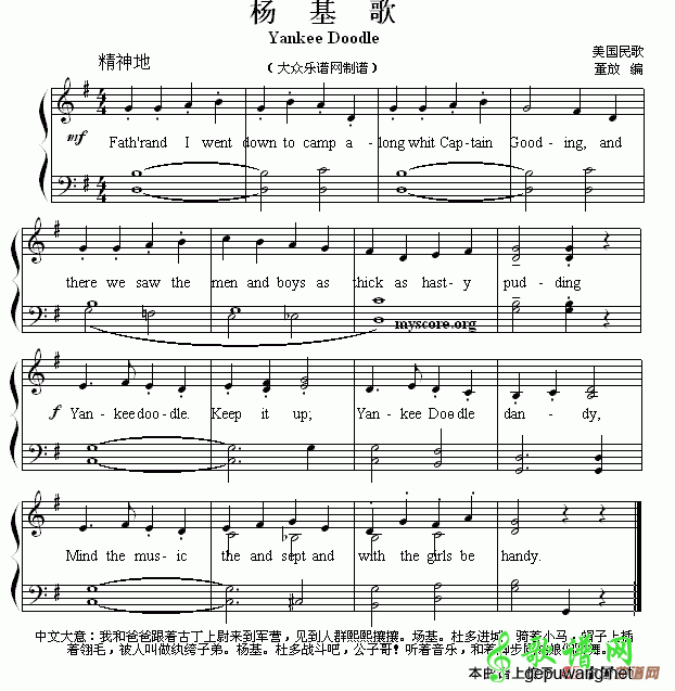 杨基歌  