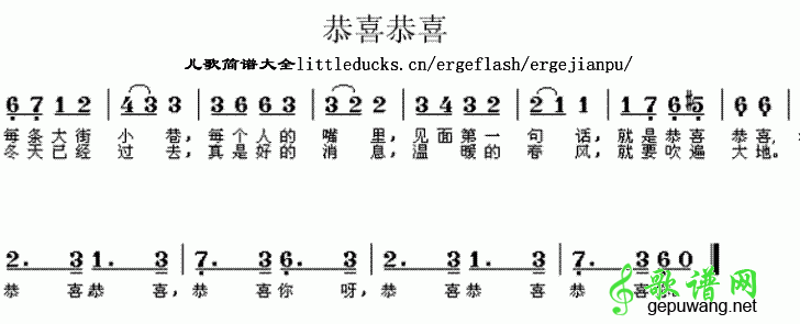 恭喜恭喜恭喜你
