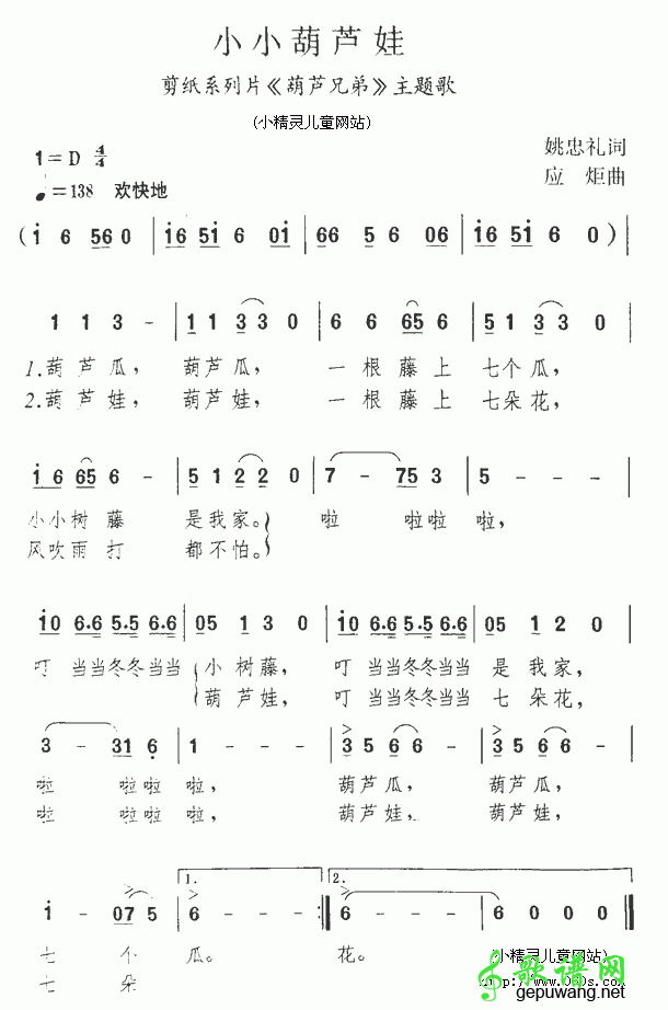 小小葫芦娃