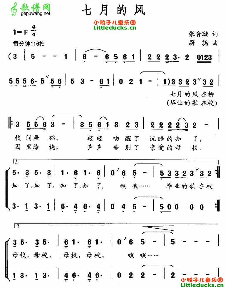 七月的风_七月的风