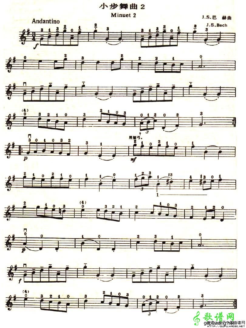 小步舞曲