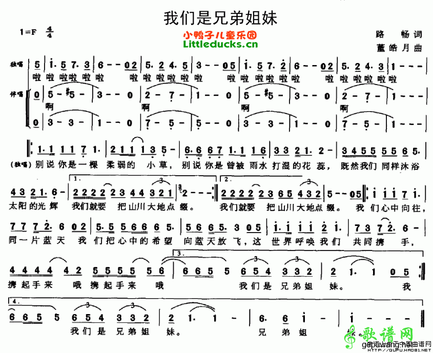 我们是兄弟姐妹