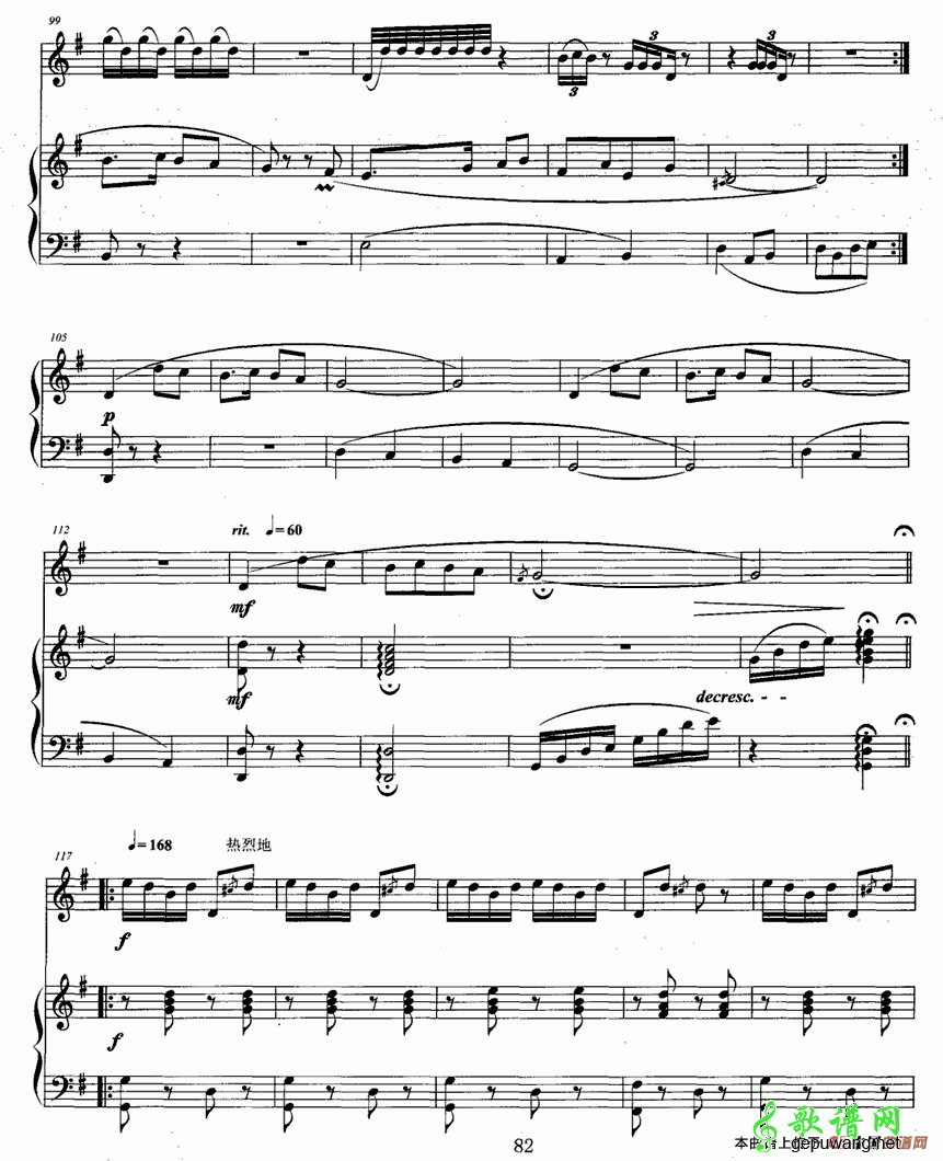 粤乡晨曲