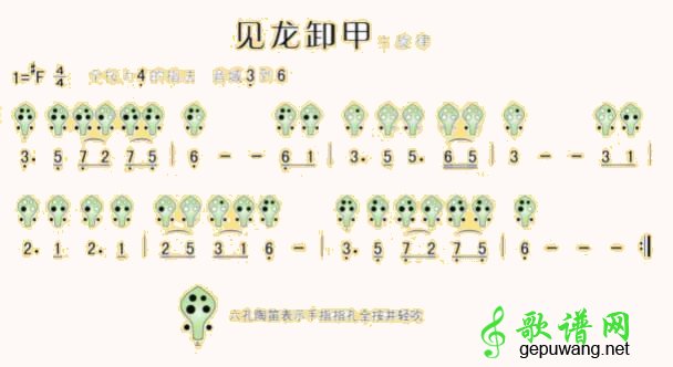 见龙卸甲