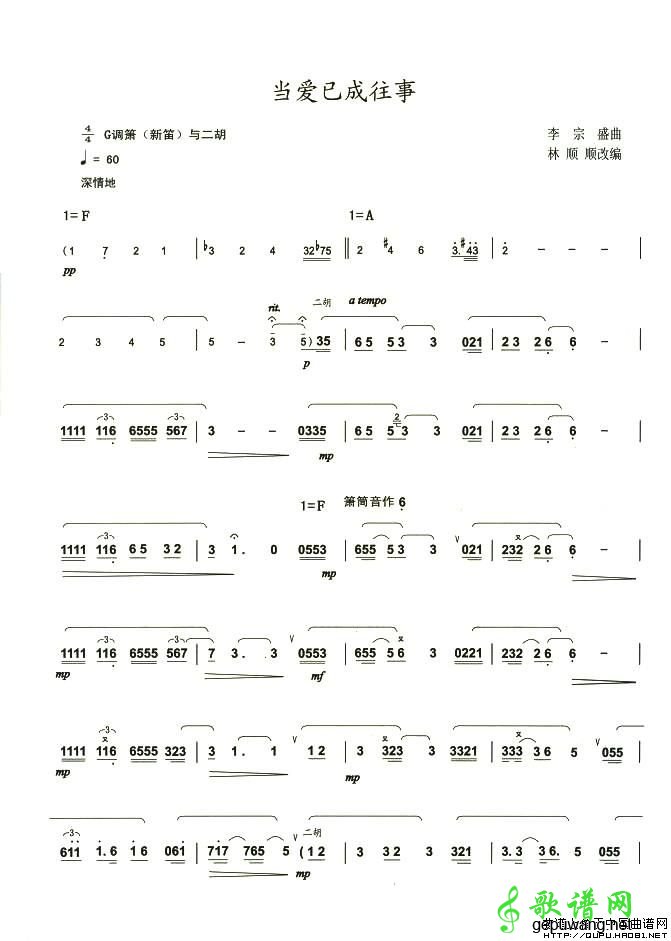 当爱已成往事