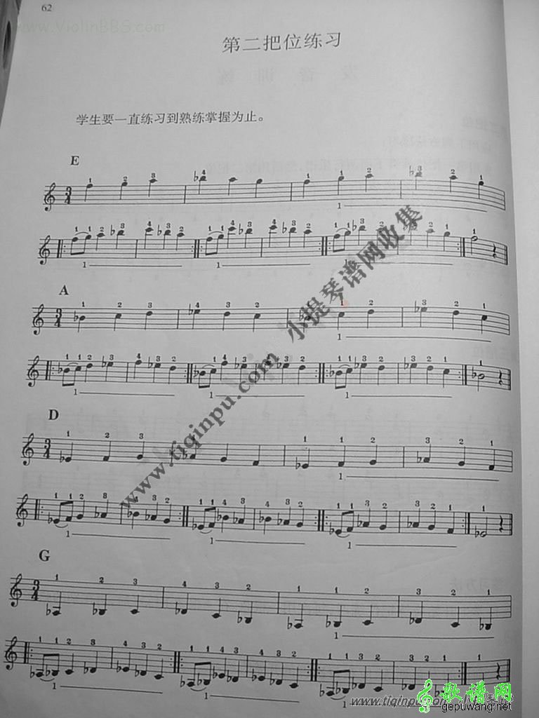 《铃木》中文版第四册