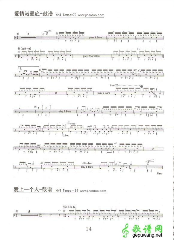 爱情诺曼底_爱情诺曼底爵士鼓谱