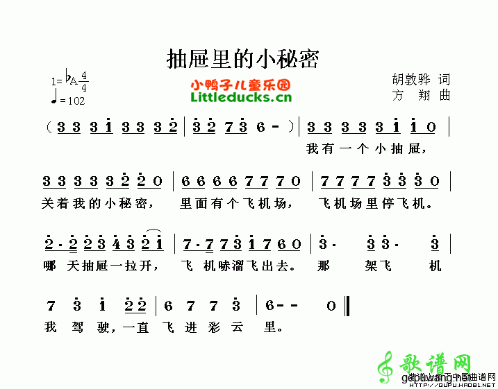 抽屉里的小秘密