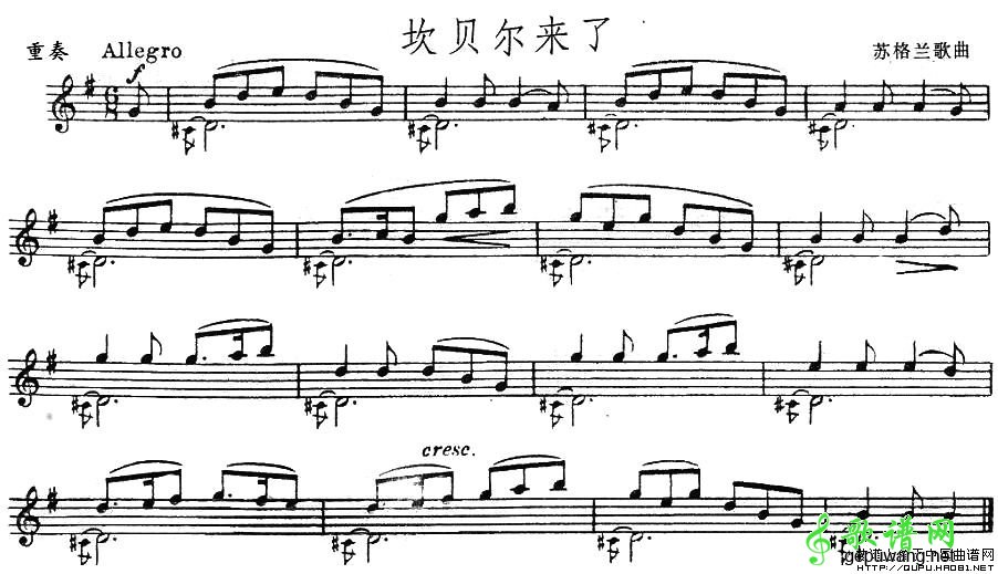 坎贝尔来了