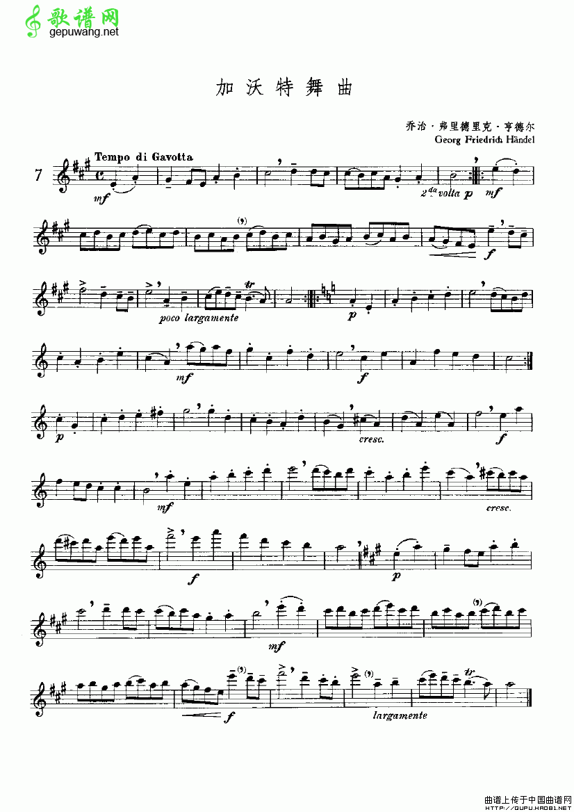 加沃特舞曲