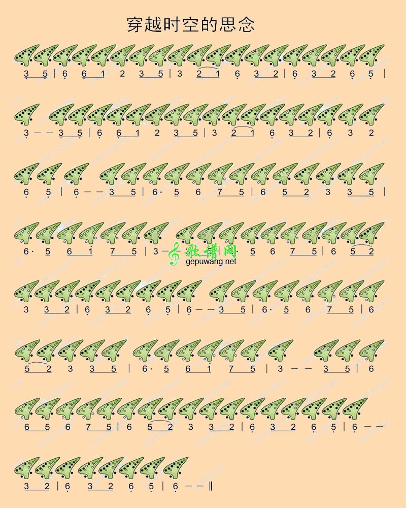 穿越时空的思念