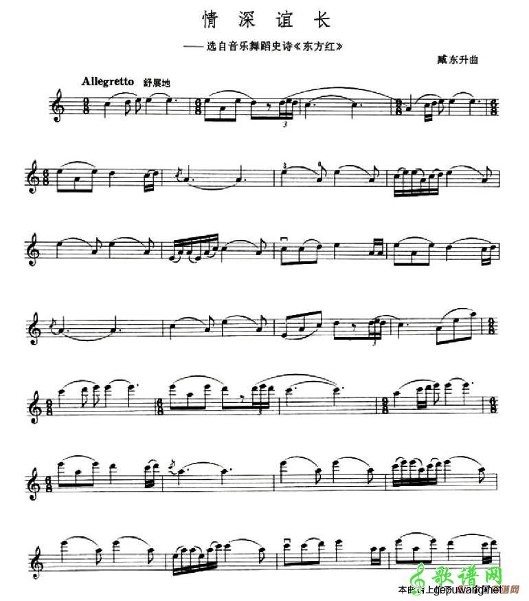 情深谊长
