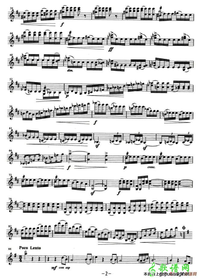 秋收舞曲
