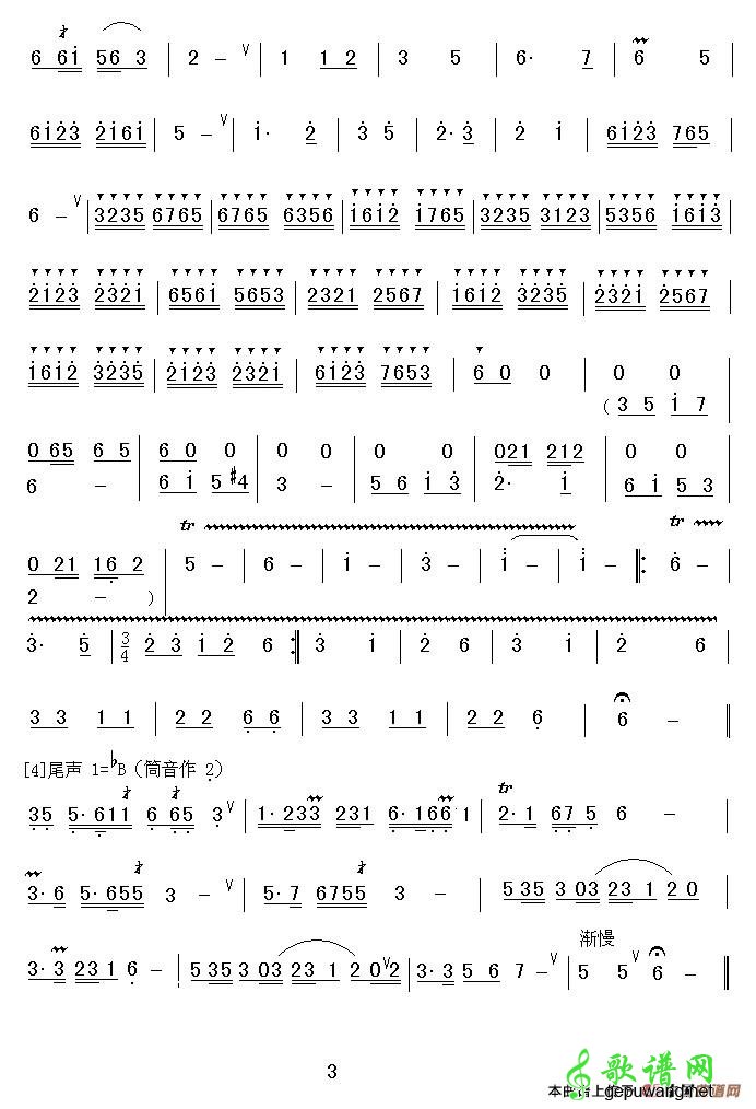 南山吟