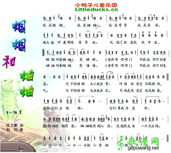 蝈蝈和蛐蛐