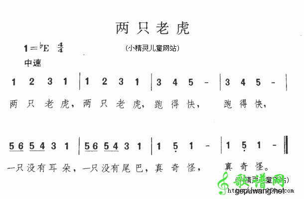 两只老虎_两只老虎的