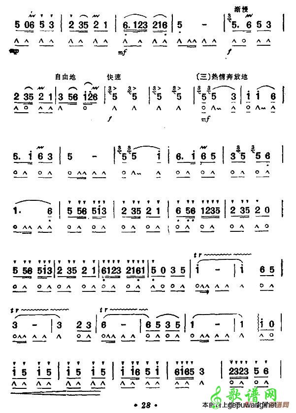 鞭催马运粮忙