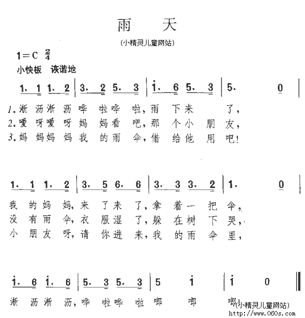 雨天
