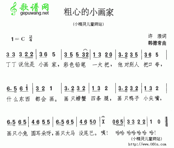 粗心的小画家