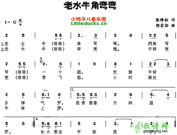 老水牛角弯弯