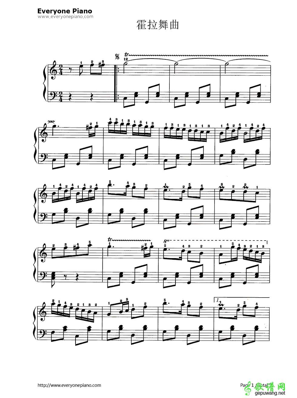 霍拉舞曲 霍拉舞曲 