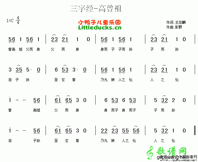 高曾祖_儿歌高曾祖