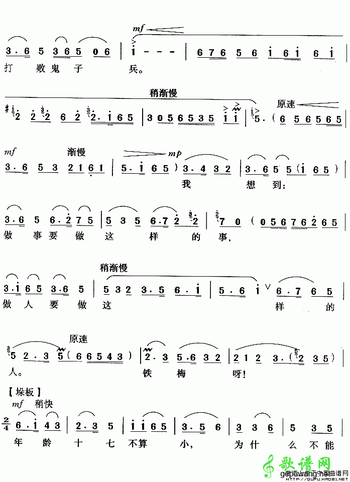 做人要做这样的人