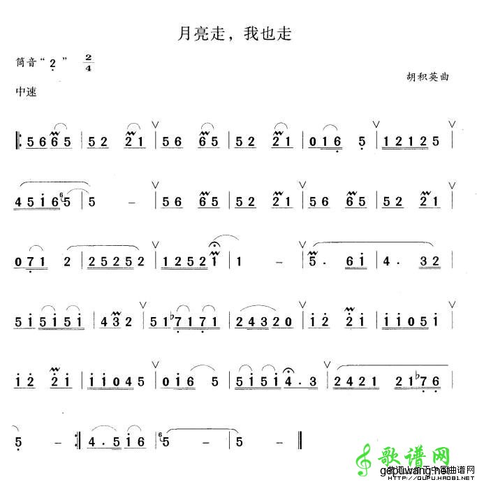 月亮走我也走