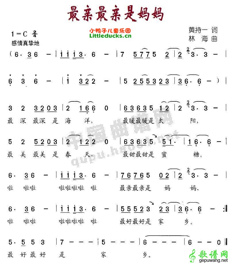 最亲最亲是妈妈