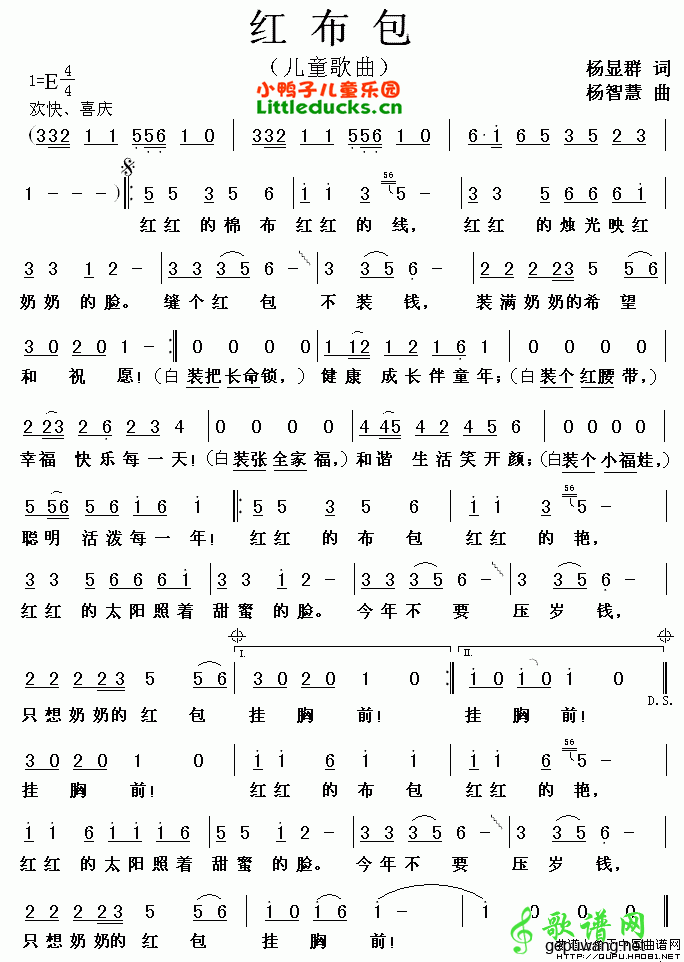 红布包儿歌红布包