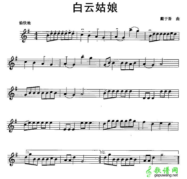 白云姑娘