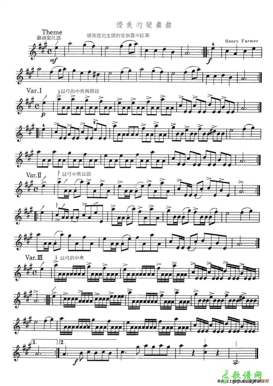 优美的变奏曲