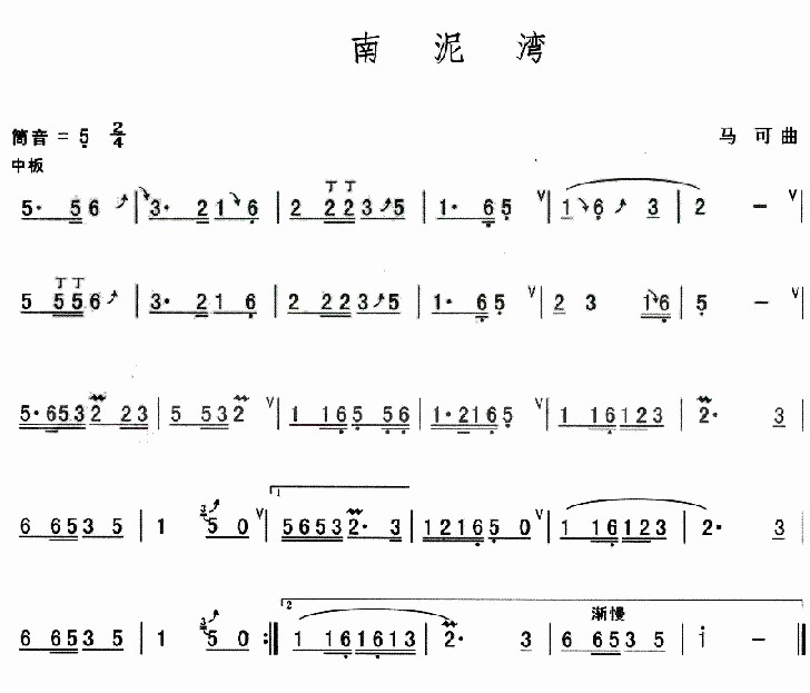 南泥湾