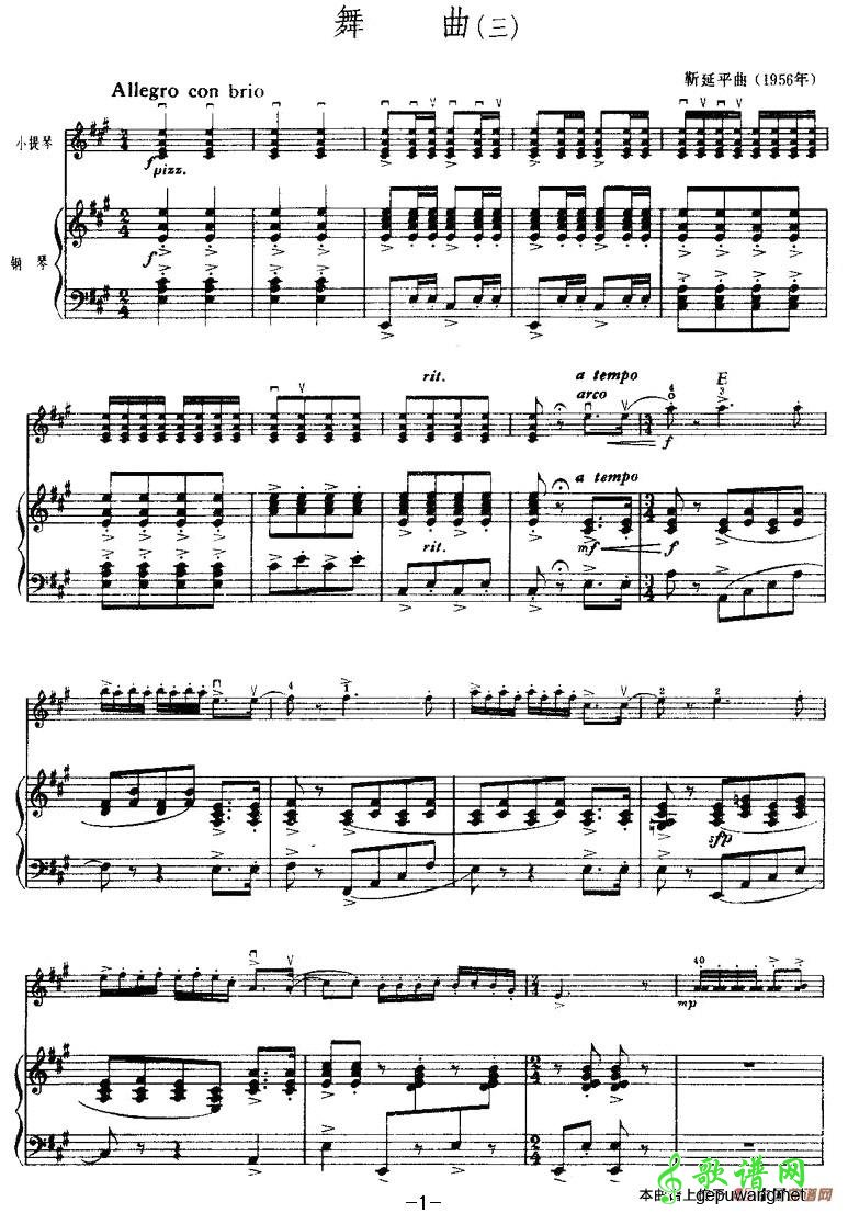 舞曲
