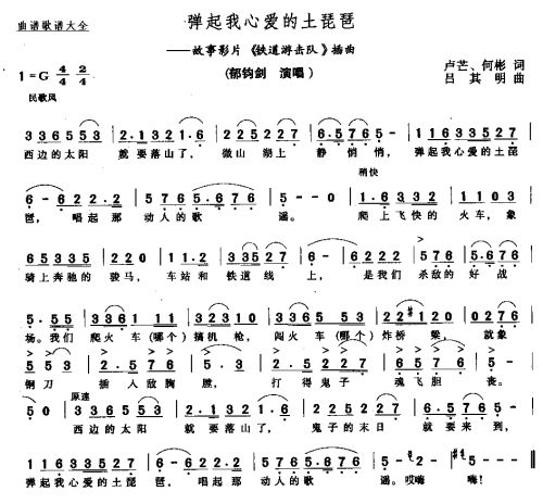 弹起我心爱的土琵琶