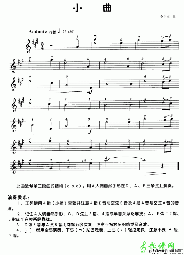 小曲