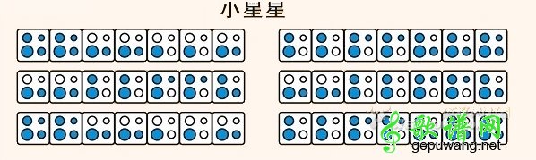 小星星