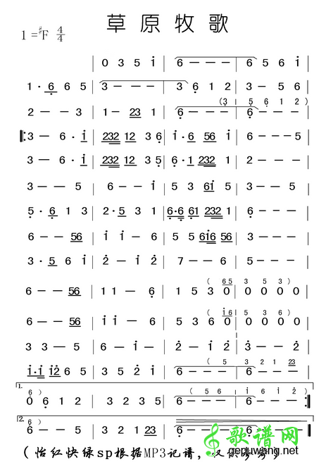 草原牧歌