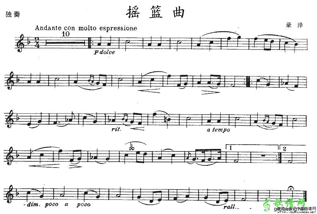 摇篮曲