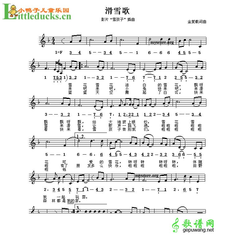 滑雪歌