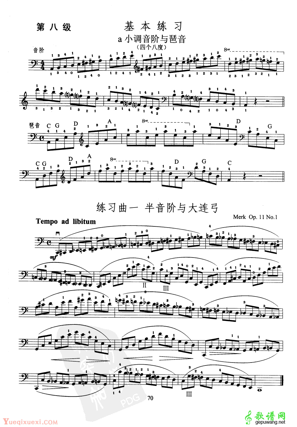 大提琴第八级练习曲