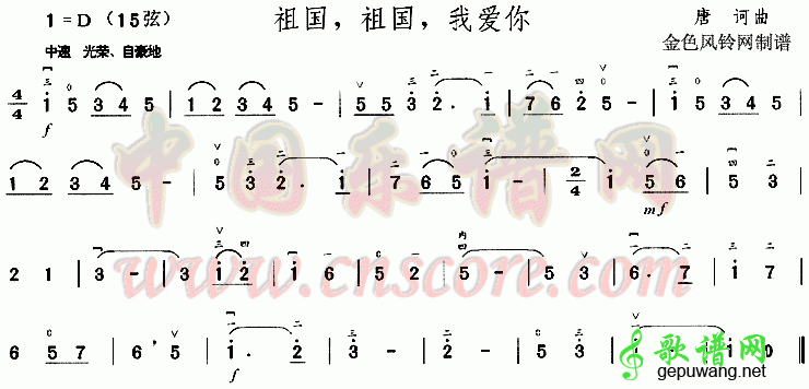 祖国祖国我爱你
