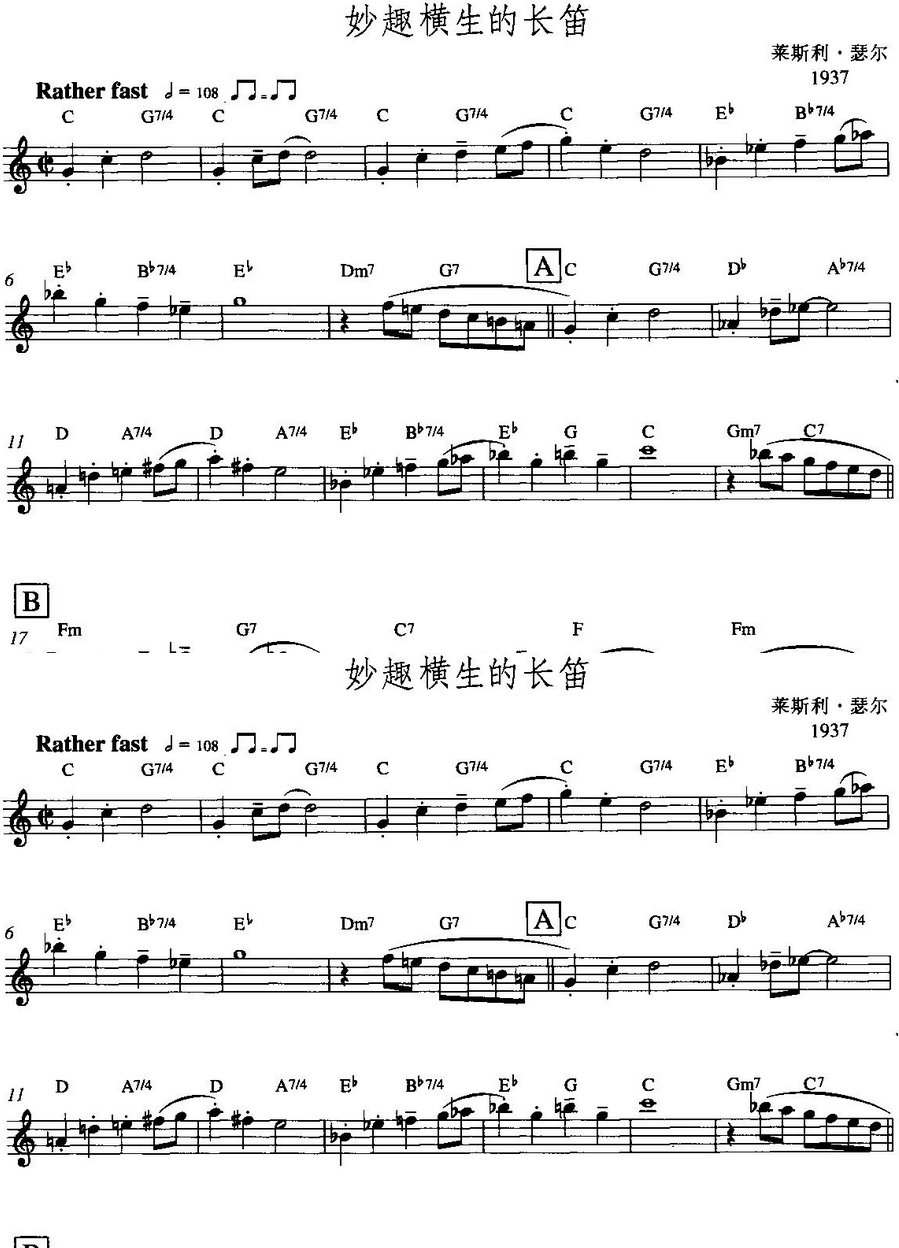 妙趣横生的