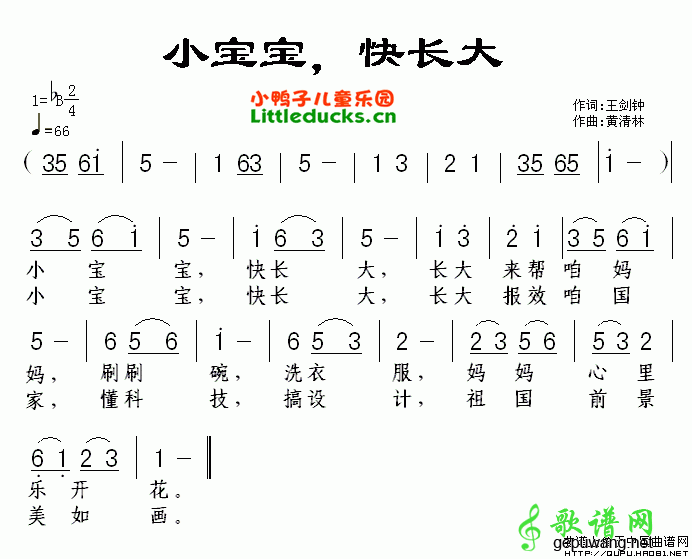 小宝宝快长大_儿歌小宝宝快长大