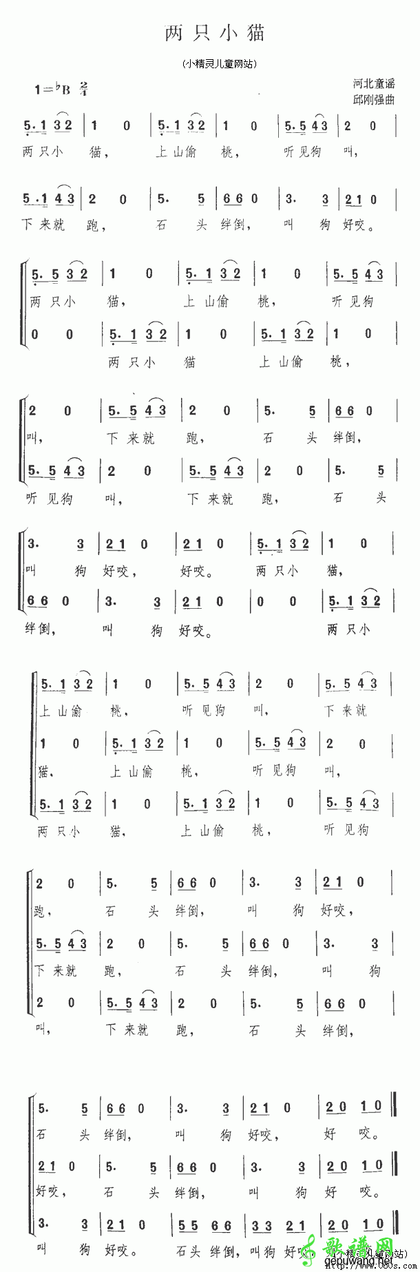 两只小猫