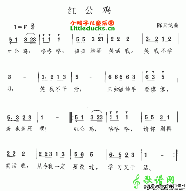 红公鸡