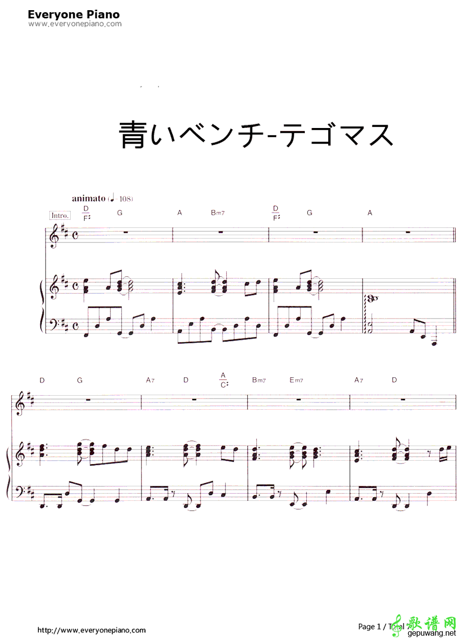 青いベンチ  