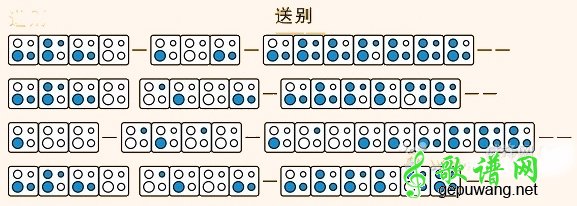 送别