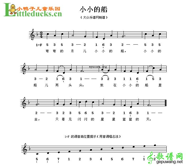 弯弯的月儿小小的船
