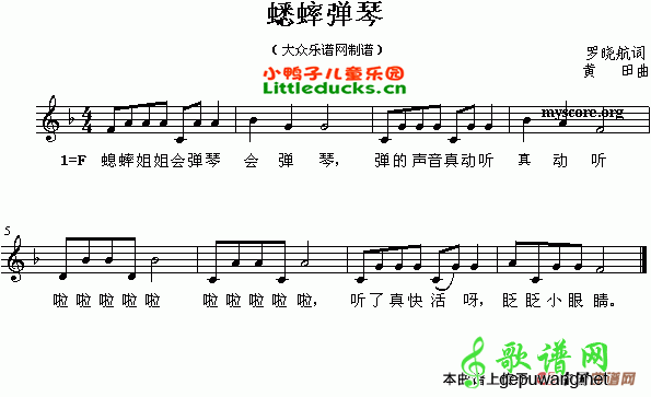 蟋蟀弹琴 